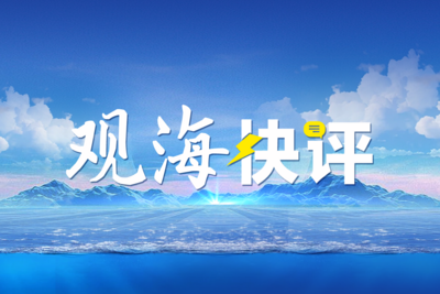 观海快评 | 机器人赛场不需要多“完美”