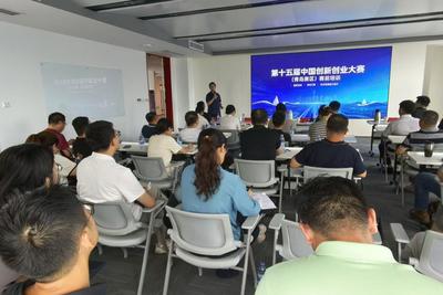 第十五届中国创新创业大赛[青岛赛区]开展决赛前辅导路演专项培训