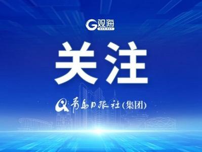 “联动服务”“多评合一”！平度为涉水审批“瘦身”