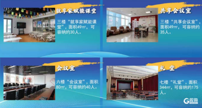 李沧区政务服务中心共享会议室免费开放