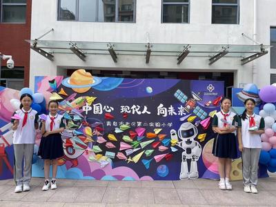 仪式感满满，青岛市北区第二实验小学举行秋季学期开学典礼