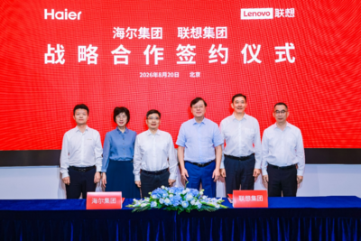 海尔集团与联想集团签署战略合作，共筑数智绿色新生态  