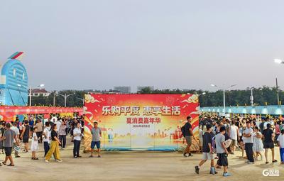 十大特色主题吸睛！“乐购平度 惠享生活”盛夏消费嘉年华启幕