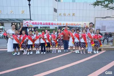 市南区“童行上街里·暖南少年”公益午市活动举行