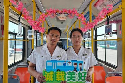 坚守十米车厢演绎双份浪漫！青岛巴士这对公交夫妻档用心服务美好出行路
