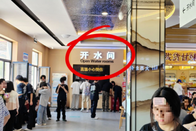 开水间译作“Open Water rooms”，甘肃高服集团致歉