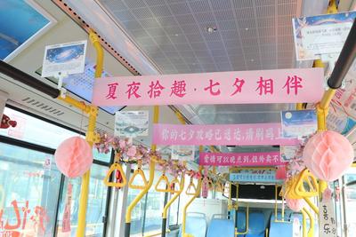 “夏夜拾趣，七夕相伴”！青岛巴士207路附赠“吃喝玩乐一条龙”约会攻略
