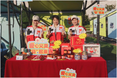 “以购代捐”！青岛啤酒节现场感受爱心慈善力量