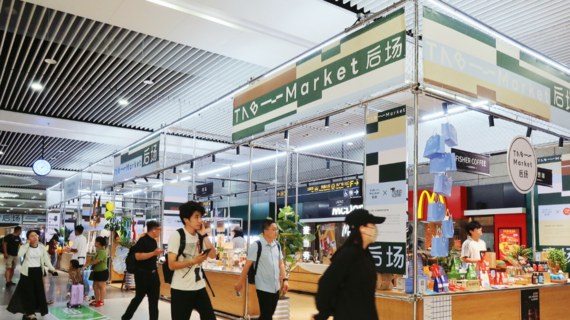 青岛“地铁生活圈”：赶路也顺路，“拎走”烟火气 