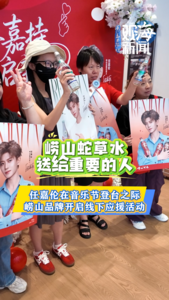 任嘉伦在音乐节登台之际，崂山品牌开启线下应援活动