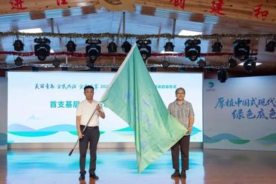 全市首支生态环境基层志愿服务队成立！拓宽全民共治参与渠道