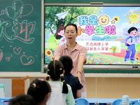 准备入学！一年级迎新活动萌娃报到~