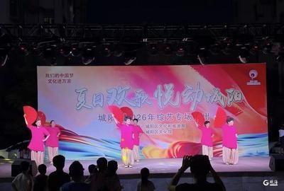 城阳区“夏日欢歌 悦动城阳”文艺演出走进仲村社区