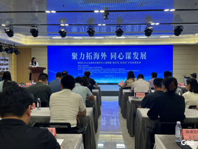 城阳区企业出海综合服务中心揭牌成立