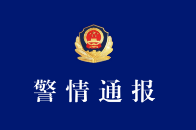 “一对男女进店挑手机拿了就跑”，广西警方通报
