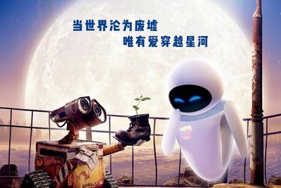 瓦力遇见“比尔”，经典老片接力定档