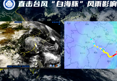 【直播】台风“白海豚”影响山东 闪电新闻记者直击风雨