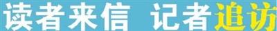 记者追访|小区旧改中途停工？