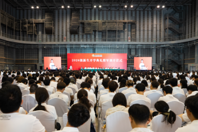 云天收夏色，启航承薪火，青岛电影学院举行2026级新生开学典礼