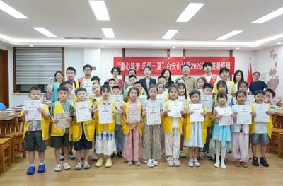我在文明实践站过暑假丨白云山社区“童心筑梦 乐学一夏”公益暑假班圆满结业啦!