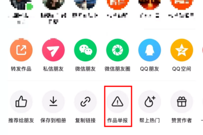 快手涉AI举报攻略来了