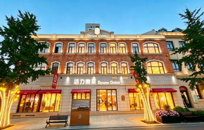 上街里再添逛街好去处！青岛活力奥莱中山路店正式开门纳客