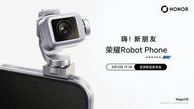 直播 | 全球首款“机器人手机”来了