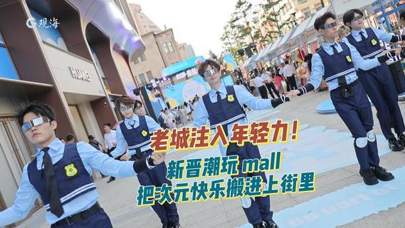 老城注入年轻力！新晋潮玩 mall，把次元快乐搬进上街里