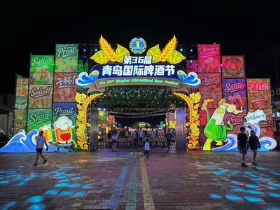 啤酒节崂山会场：没有围墙的“会客厅”