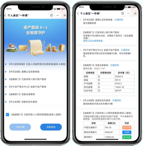 青岛优化个人身后金融事服务举措获三部委联合推广