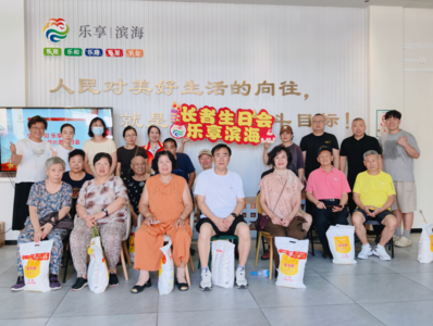 一场生日会，撬动社区“大治理”！市北区滨海社区以“集体生日会”凝聚邻里情