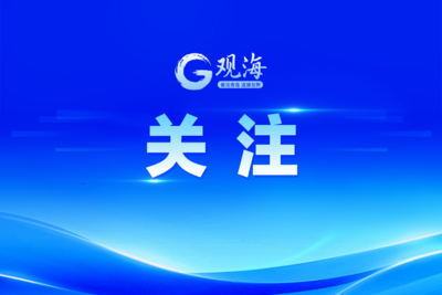 市场监管总局公布六起经营者集中审查助力整治“内卷式”竞争典型案例