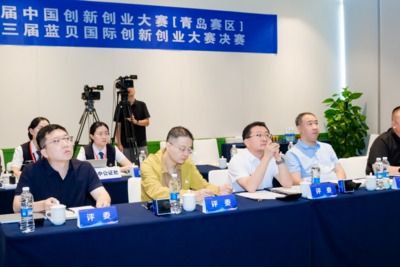 第十五届中国创新创业大赛（青岛赛区）决赛落幕