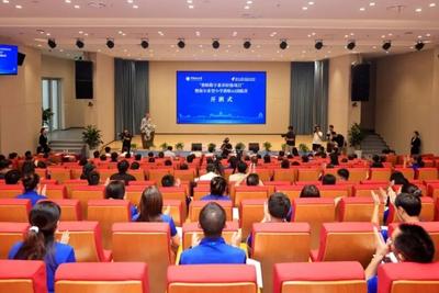 “教师数字素养研修项目”暨海尔希望小学教师AI训练营在青开班