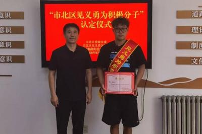 入海勇救17岁落水少年，又一青岛市民见义勇为被奖励