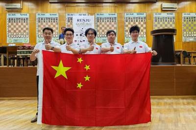 2026年世界五子棋团体锦标赛中国队夺冠