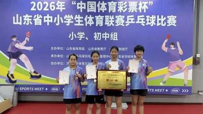 历史性突破！崂山区育才学子勇夺两项省冠军！