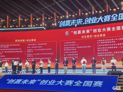 青岛创业项目斩获“创赢未来”全国创业大赛二等奖