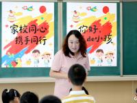 准备入学！一年级迎新活动萌娃报到~