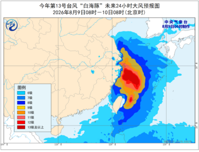 台风橙色预警！“白海豚”逼近浙闽沿海 江浙沪皖等地将有暴雨