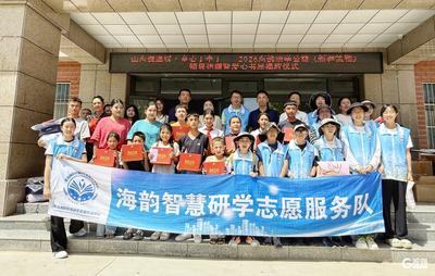 助学润心传递城市温情，海韵智慧研学公益计划走进新疆