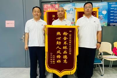 太原游客寄来锦旗，感谢青岛啤酒节专线驾驶员拾“机”不昧