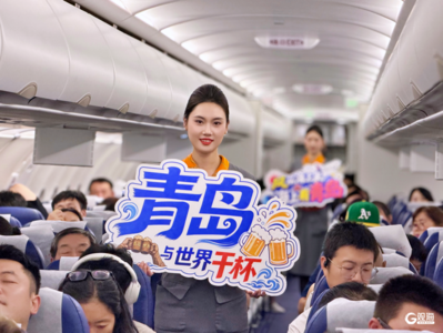“云端相遇 青岛干杯”主题航班开启入境文旅融合新体验