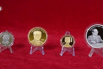 中国人民银行将发行江泽民诞辰100周年纪念币