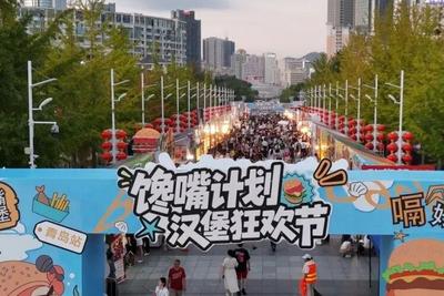 圆满收官！10天超50万人次！馋嘴计划汉堡节在奥帆中心燃爆八月！ 