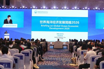《世界海洋经济发展简报2026》在青岛发布