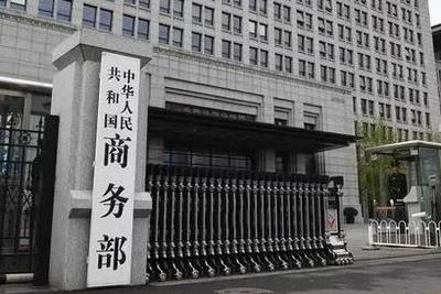 商务部：中美经贸团队正就降税等议题保持密切交流