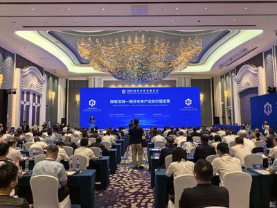 2026海洋合作发展论坛“探索深海”分论坛举行，青岛一深海科研项目启动