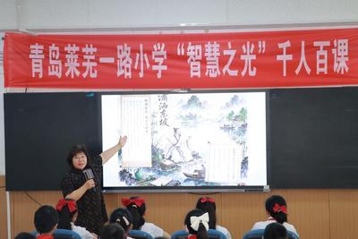 青岛市诗词学会深入推进“诗词进校园”活动  