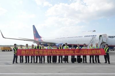 冰鲜水产当日达、跨境电商快出海！青岛机场持续加密空中货运通道
